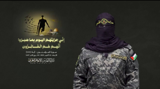 سرايا القدس: تحية لإخواننا في اليمن الذين فرضوا حصاراً بحرياً غير مسبوق على العدو المجرم سرايا القدس: تحية لإخواننا في اليمن الذين فرضوا حصاراً بحرياً غير مسبوق على العدو المجرم