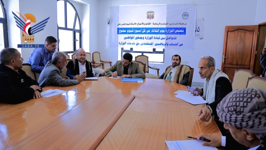 نائب وزير الشباب يدشِّن مبادرة "اليوم المفتوح" للتواصل مع الوسط الشبابي والرياضي