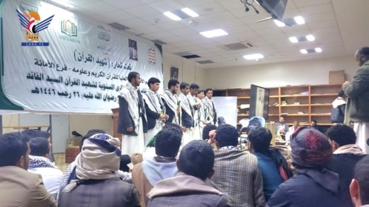  أكاديمية القرآن الكريم بأمانة العاصمة تحيي الذكرى السنوية للشهيد القائد