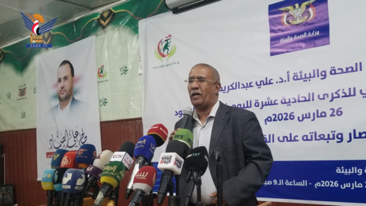 مؤتمر صحفي لوزارة الصحة حول جرائم العدوان بحق القطاع الصحي خلال 11 عاماً