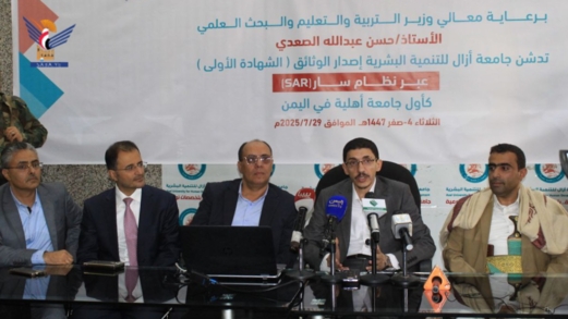 وزير التربية والتعليم يدشن إصدار وثائق الخريجين عبر نظام "سار" في جامعة أزال