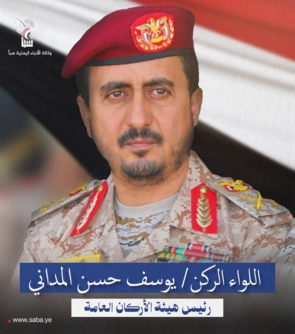 رئيس هيئة الأركان اللواء يوسف المداني يعزي في استشهاد المجاهد اللواء محمد الغماري رئيس هيئة الأركان اللواء يوسف المداني يعزي في استشهاد المجاهد اللواء محمد الغماري