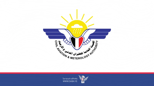 هيئة الطيران: استمرار إغلاق مطار صنعاء جريمة ومخالفة للقوانين والمواثيق الدولية