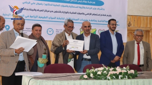 اختتام ورشة مناقشة مخرجات المرحلة الأولى لخارطة الموارد الطبيعية الزراعية