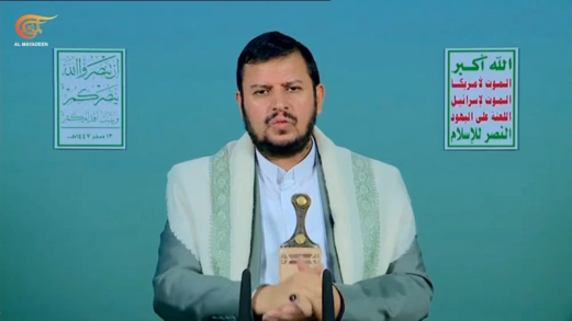 السيد الحوثي: الاحتلال سيفشل في تثبيت سيطرة تامة على غزة.. وحظر الملاحة مستمر وفعّال السيد الحوثي: الاحتلال سيفشل في تثبيت سيطرة تامة على غزة.. وحظر الملاحة مستمر وفعّال