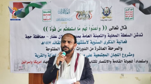 حجة.. تدشين المرحلة العاشرة من دورات 'طوفان الأقصى' في كحلان عفار ووشحة