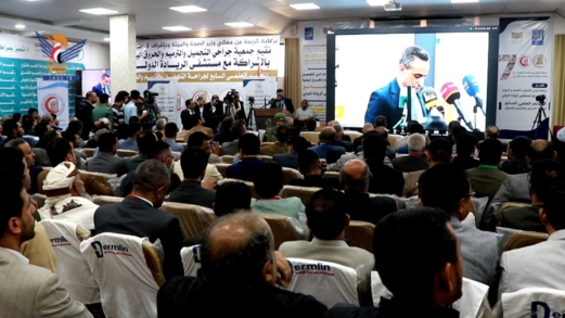 ذمار .. اختتام أعمال المؤتمر العلمي الطبي حول جراحة التجميل والترميم والحروق ذمار .. اختتام أعمال المؤتمر العلمي الطبي حول جراحة التجميل والترميم والحروق