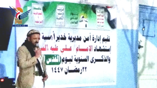 تعز.. إدارة أمن مديرية خدير تنظم أمسية ثقافية بذكرى استشهاد الإمام علي ويوم القدس العالمي