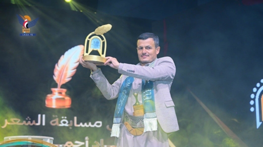 صنعاء .. اختتام مهرجان الرسول الأعظم في دورته ال 12  صنعاء .. اختتام مهرجان الرسول الأعظم في دورته ال 12