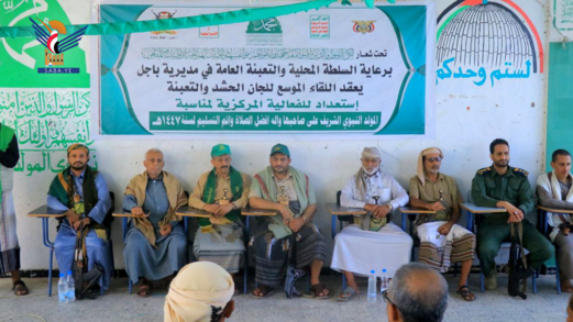 لقاء موسع للجان الحشد بمديرية باجل استعدادا للفعالية المركزية بالمولد النبوي لقاء موسع للجان الحشد بمديرية باجل استعدادا للفعالية المركزية بالمولد النبوي