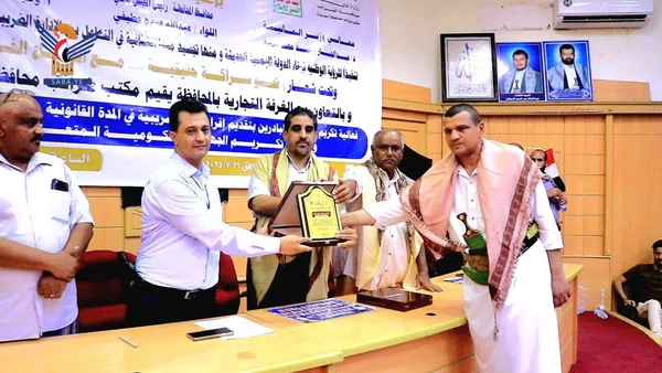 مكتب ضرائب الحديدة يُكرم المكلفين المبادرين بتقديم إقراراتهم الضريبية