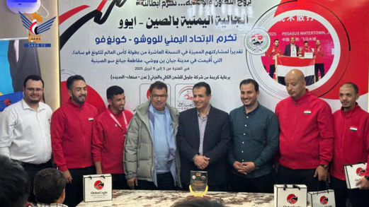 الجالية اليمنية بمدينة إيوو الصينية تُكرم بعثة الاتحاد العام للكونغ فو