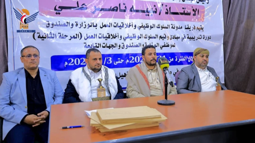 اختتام دورة تدريبية لمدونة السلوك الوظيفي بوزارة الشباب 