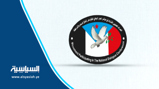 الحراك الجنوبي يدين العدوان الصهيوني على صنعاء 