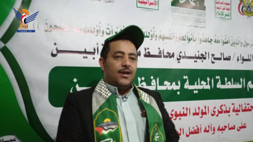 أمسية للسلطة المحلية في أبين بذكرى المولد النبوي  أمسية للسلطة المحلية في أبين بذكرى المولد النبوي