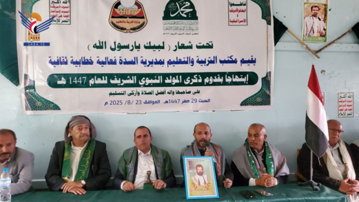 فعالية وأمسيتان بمديرية السدة في إب بذكرى المولد النبوي