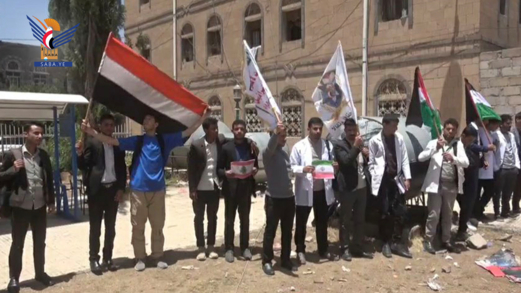 ذمار.. وقفة للمعهد العالي للعلوم الصحية تضامنا مع محور المقاومة