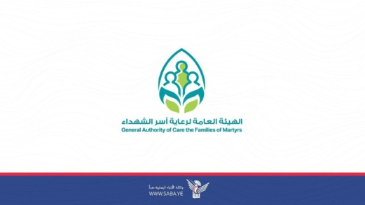 هيئة رعاية أسر الشهداء تبدأ صرف إعاشة أبناء الشهداء المدنيين لشهر يونيو 