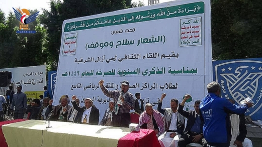 أمانة العاصمة .. فعالية ثقافية للمدارس الصيفية في السبعين بذكرى الصرخة