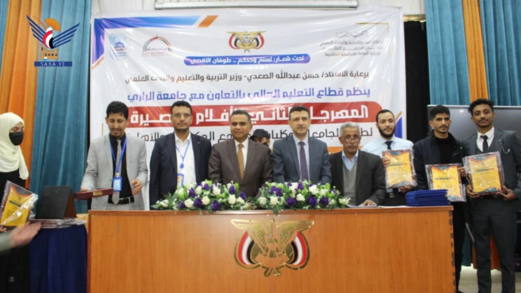نائب وزير التربية والتعليم يُكرّم الفائزين في المهرجان الثاني للأفلام القصيرة