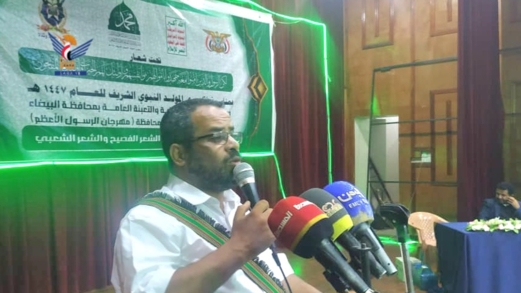 البيضاء.. أمسية خطابية في مديرية الملاجم بذكرى المولد النبوي البيضاء.. أمسية خطابية في مديرية الملاجم بذكرى المولد النبوي
