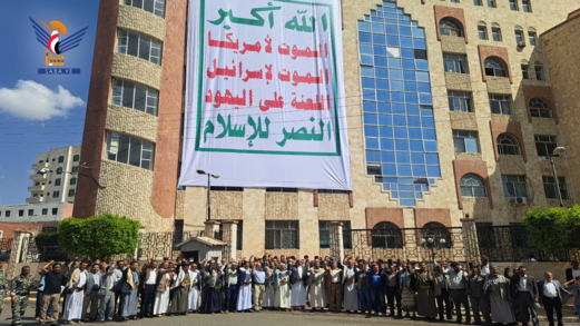 وزارة النفط والمعادن تنظّم وقفة بالذكرى السنوية للصرخة 1447هـ