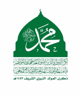 خطورة المولد النبوي ومعجزاته خطورة المولد النبوي ومعجزاته