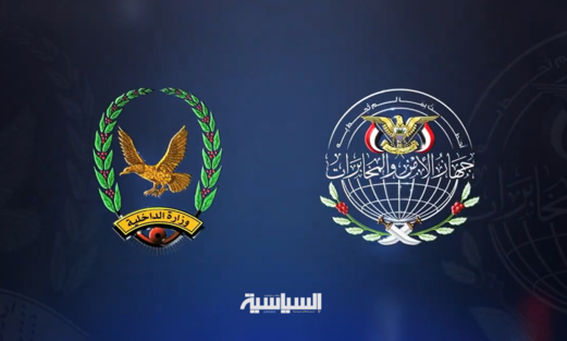 الخلية التجسسية تكشف عن وسائل استهداف التعليم باليمن والجهات المتورطة فيها