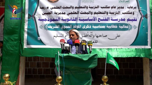 فعاليات في ريمة بذكرى المولد النبوي الشريف فعاليات في ريمة بذكرى المولد النبوي الشريف