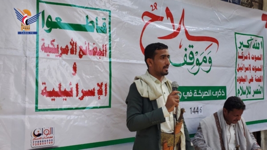 فعالية في أفلح اليمن بحجة بالذكرى السنوية للصرخة