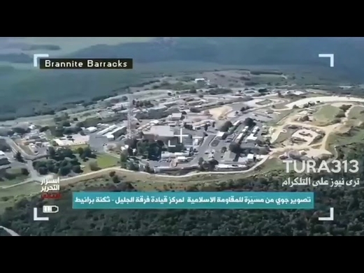“المنار” اللبنانية تبث مقاطع فيديو لقواعد عسكرية سرية للاحتلال الاسرائيلي (فيديو) “المنار” اللبنانية تبث مقاطع فيديو لقواعد عسكرية سرية للاحتلال الاسرائيلي (فيديو)