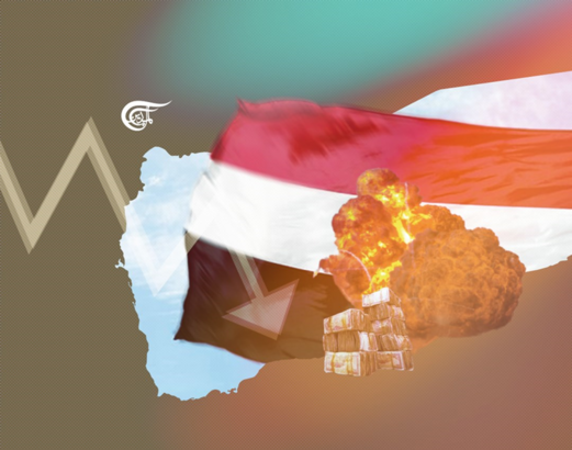 اليمن.. سنوات الحرب عصفت بالاقتصاد اليمن.. سنوات الحرب عصفت بالاقتصاد