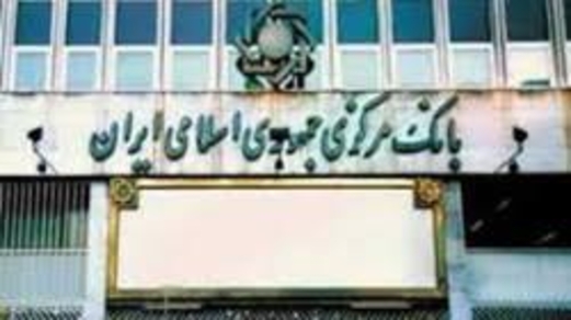 المركزي الإيراني يعلن تراجع الديون الخارجية خلال يناير الماضي