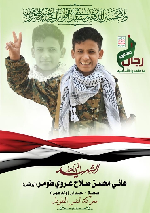 طومر .. الفخر والشموخ والعزة طومر .. الفخر والشموخ والعزة