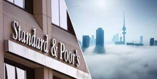 ستاندرد أند بورز” تخفض تصنيف الكويت الائتماني