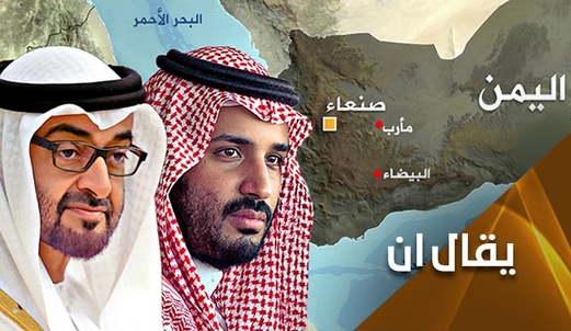 البيضاء ميدان جديد للخلاف بين اتباع السعودية والإمارات