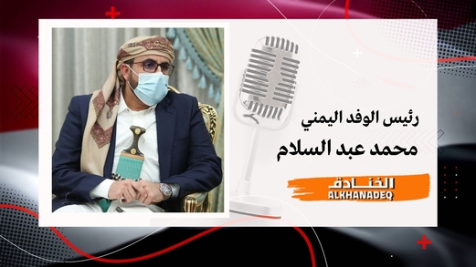 محمد عبد السلام : الوجود العسكري الأجنبي في اليمن مرفوض ومن حق القوات المسلحة اليمنية استهدافه