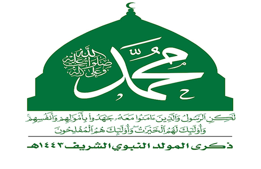 روحانية المصطفى تسقي الوجود كؤوس الشفا روحانية المصطفى تسقي الوجود كؤوس الشفا