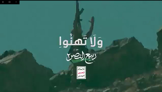 مشاهد من عملية “ربيع النصر 2” – فيديو مشاهد من عملية “ربيع النصر 2” – فيديو