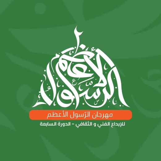 انطلاق بطولة الرسول الأعظم لفرقي التقاط الأوتاد للفروسية بصنعاء