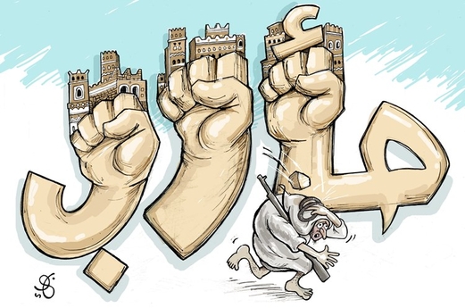مأرب تنتصر