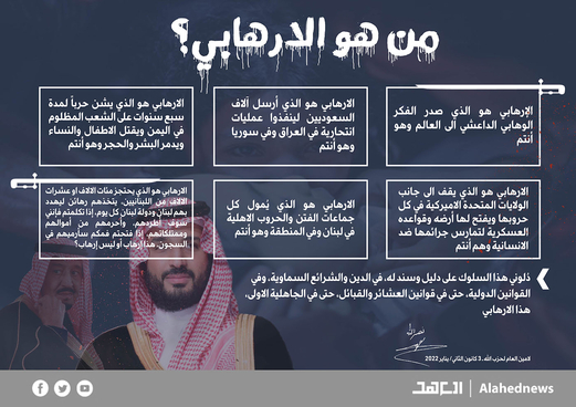 المعارضة السعودية في مواجهة تاريخ من القمع المعارضة السعودية في مواجهة تاريخ من القمع