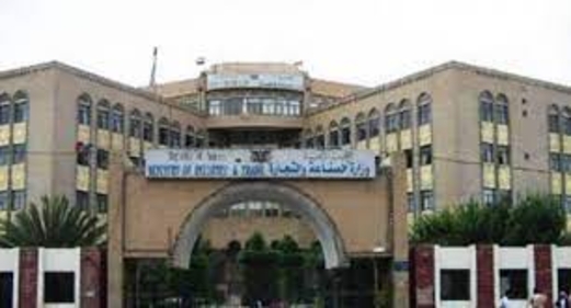 الصناعة تدشن البوابة الإلكترونية لاستقبال طلبات الاستثمار في المناطق الصناعية