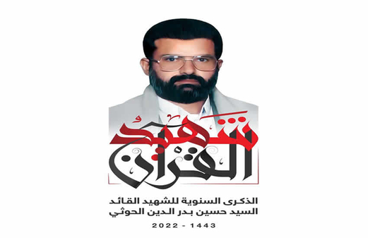 مشروع الشهيد القائد سلاح فاعل في مواجهة أعداء الأمة مشروع الشهيد القائد سلاح فاعل في مواجهة أعداء الأمة