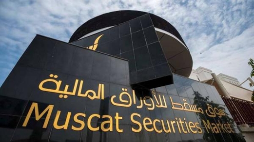 ارتفاع مؤشر بورصة مسقط عند الإغلاق