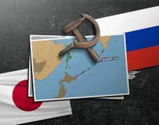 جزر الكوريل ومآلات “النزاعات المجمدة” في المحيط الروسي جزر الكوريل ومآلات “النزاعات المجمدة” في المحيط الروسي