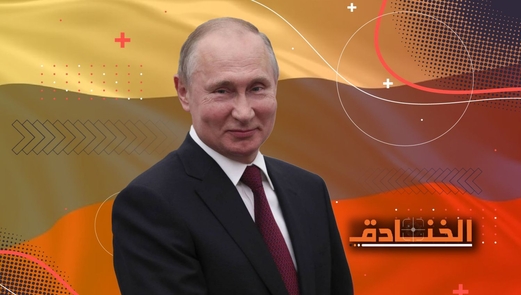 بعيده السبعين.. هل أهدت كييف “الخسارة النهائية” لفلاديمير بوتين؟