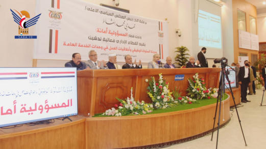 تدشين مدونة السلوك الوظيفي وأخلاقيات العمل في وحدات الخدمة العامة (صور) تدشين مدونة السلوك الوظيفي وأخلاقيات العمل في وحدات الخدمة العامة (صور)