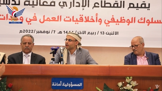 فيديو ا كلمة الرئيس المشاط خلال تدشين مدونة السلوك الوظيفي وأخلاقيات العمل فيديو ا كلمة الرئيس المشاط خلال تدشين مدونة السلوك الوظيفي وأخلاقيات العمل