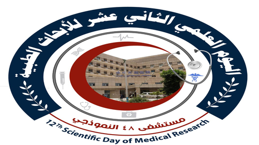 غدا الثلاثاء.. ورشة تحضيرية للمؤتمر العلمي الثاني عشر للأبحاث الطبية بصنعاء